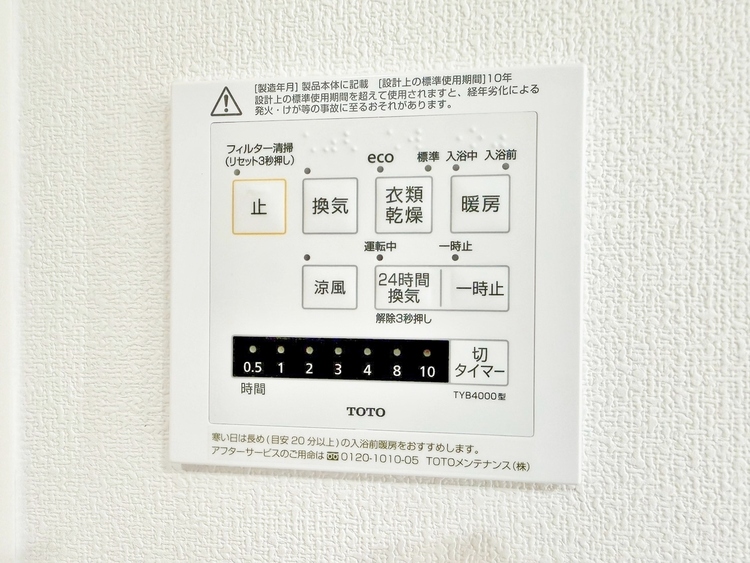 設備 浴室乾燥機がついていますので、入浴後の湿気対策も安心です。