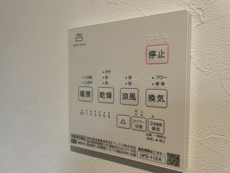 設備 浴室乾燥機がついていますので、入浴後の湿気対策も安心です。
