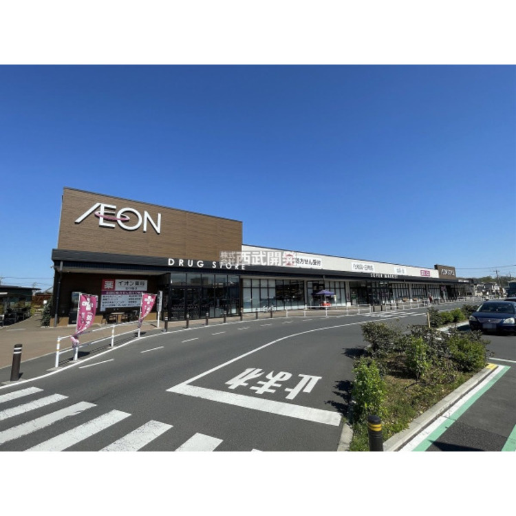 周辺 イオンスタイル毛呂山(約2700m)