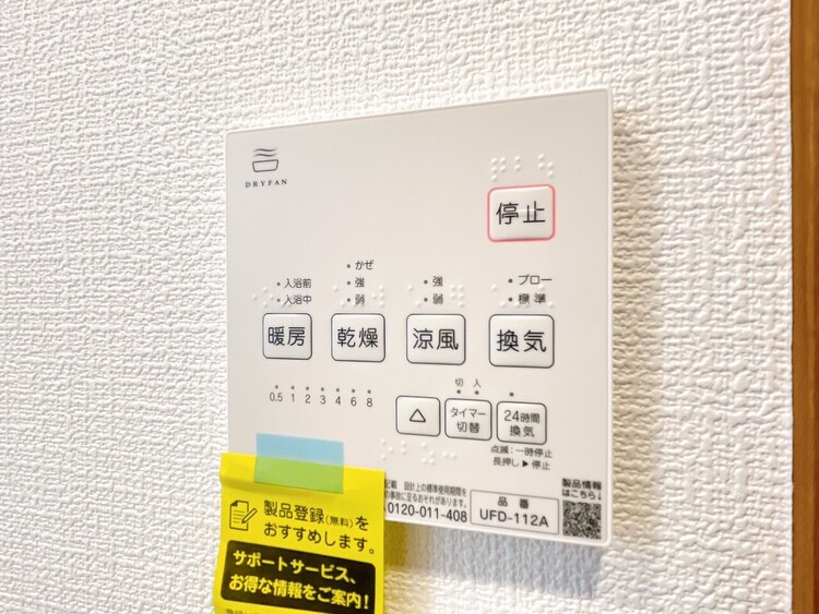 設備 浴室乾燥機がついていますので、入浴後の湿気対策も安心です。