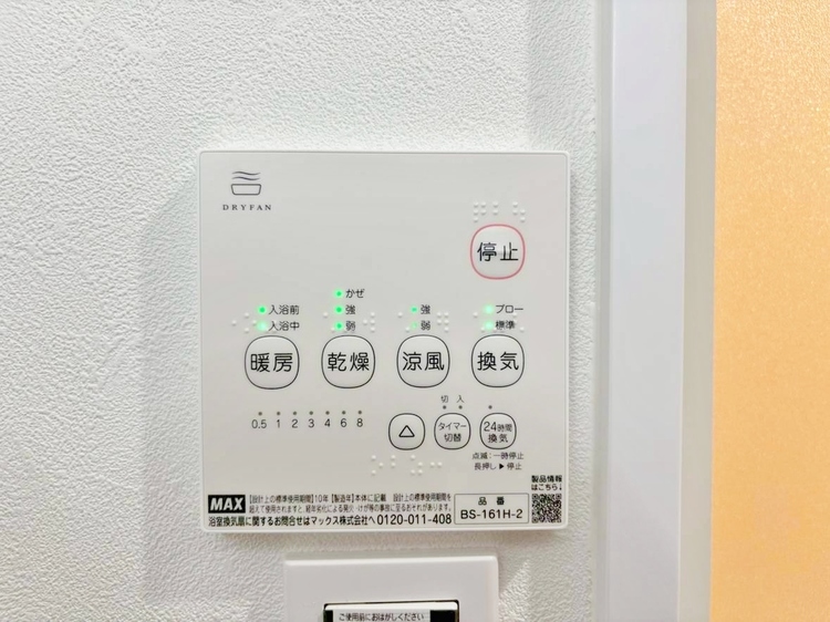 設備 浴室乾燥機がついていますので、入浴後の湿気対策も安心です。