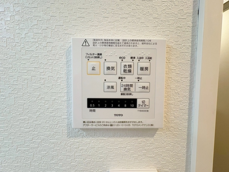設備 浴室乾燥機がついていますので、入浴後の湿気対策も安心です。