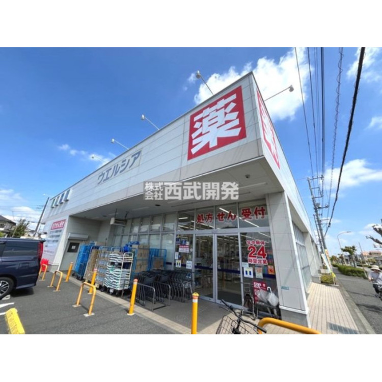 周辺 ウエルシア薬局入間扇台店(約670m)