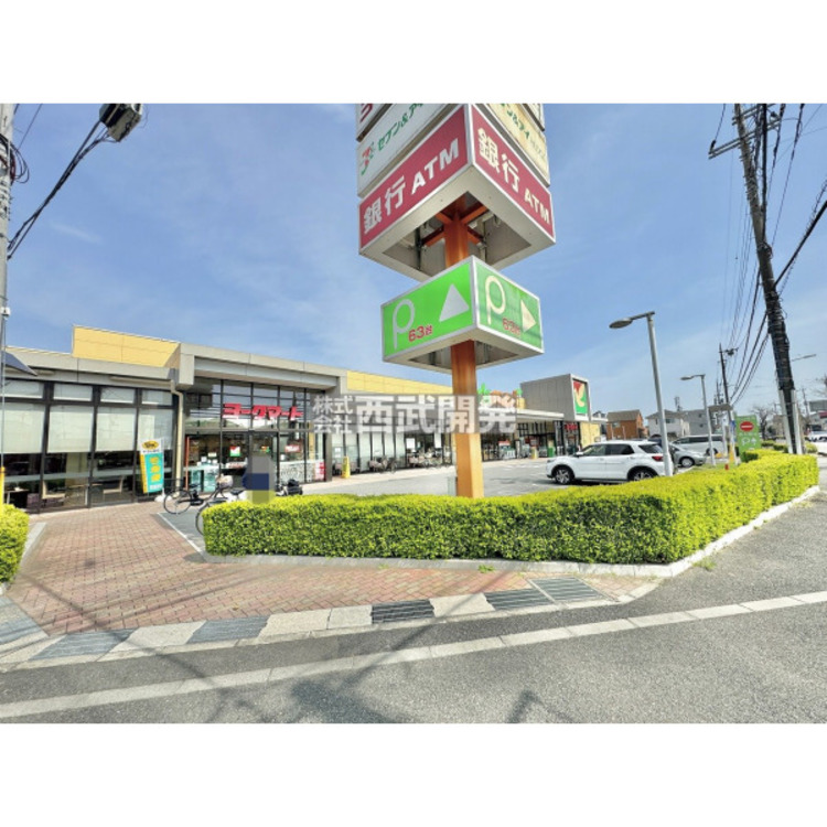 周辺 ヨークマート入間店(約1080m)