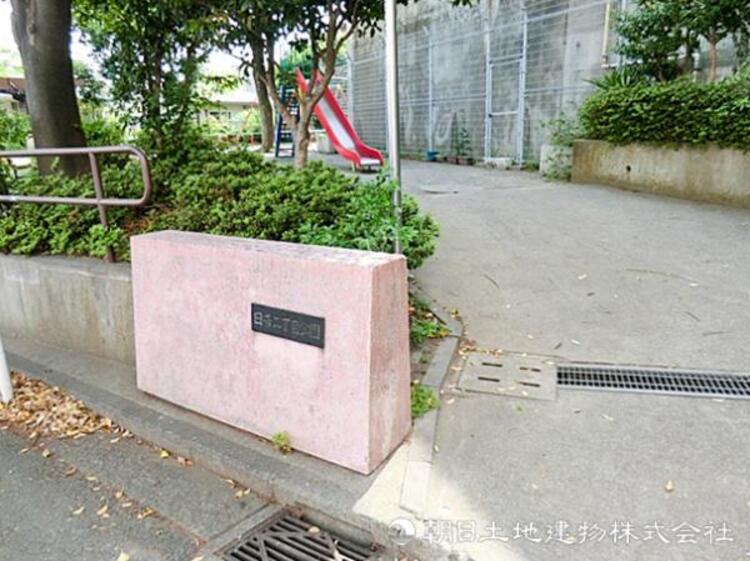 周辺 日吉二丁目公園780ｍ