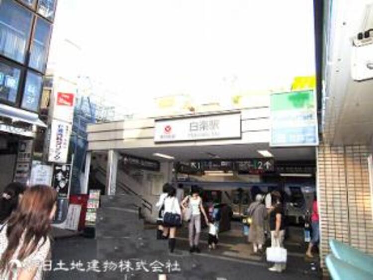 周辺 白楽駅640ｍ