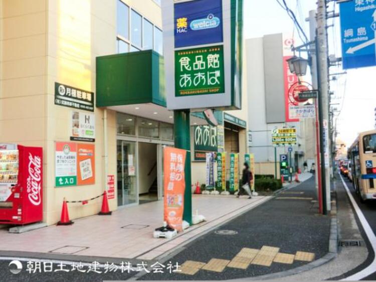 周辺 食品館あおば六角橋店950ｍ