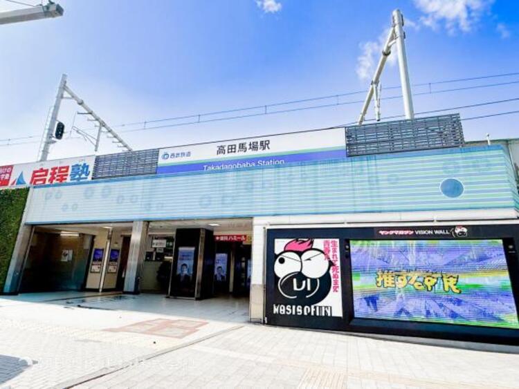 周辺 東西線高田馬場駅まで徒歩3分（約190ｍ）