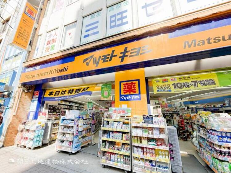 周辺 マツモトキヨシ高田馬場2丁目店まで徒歩2分（約150ｍ）