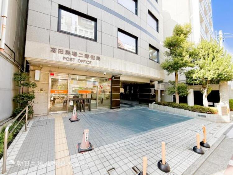 周辺 高田馬場二郵便局まで徒歩1分（約50ｍ）
