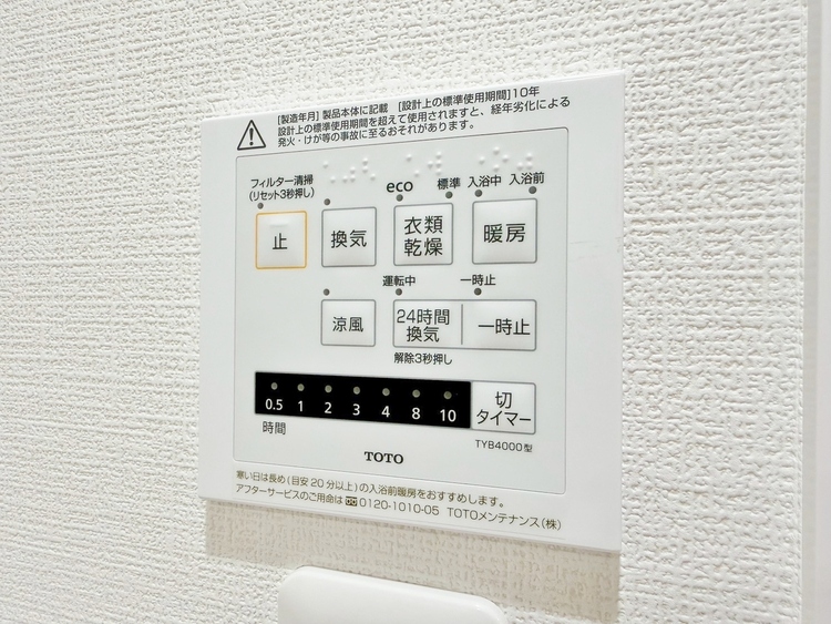 設備 浴室乾燥機がついていますので、入浴後の湿気対策も安心です。