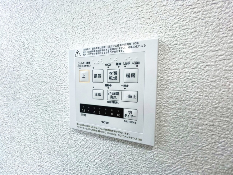 設備 浴室乾燥機がついていますので、入浴後の湿気対策も安心です。