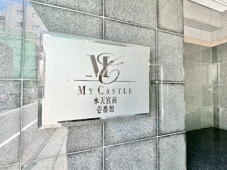 その他 館内は静寂な中が保たれており、管理が行き届いている印象を受けました。