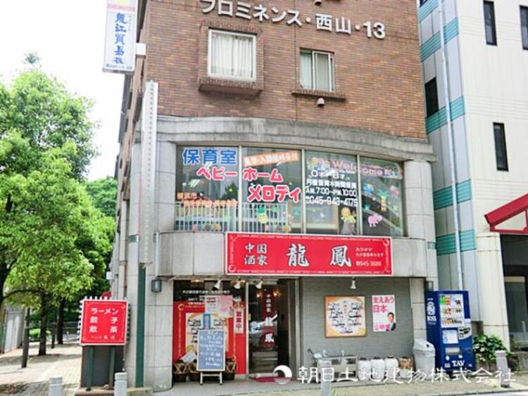 周辺 ベビーホームメロディ仲町台園550ｍ