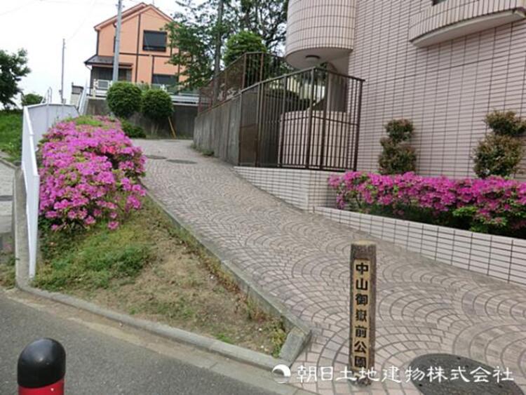 周辺 【中山御嶽前公園】20ｍ　住宅街にある公園で遊具が充実、水飲み場も完備。春には桜が楽しめ、子どもが安心して遊べる落ち着いた公園です。