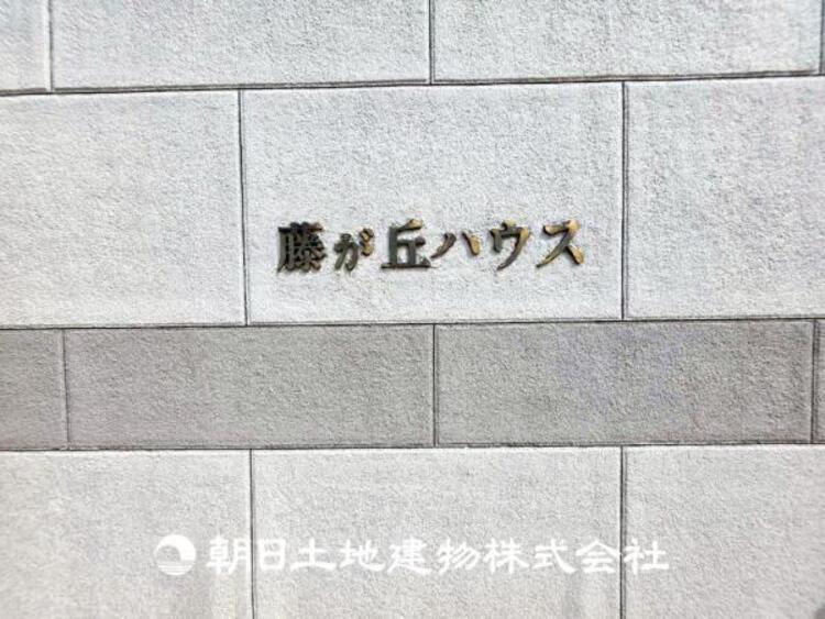 外観 【外観写真】おしゃれな雰囲気や自然の潤い、親しみやすさといった特徴を、街に新たな価値をもたらし続けてくれます。