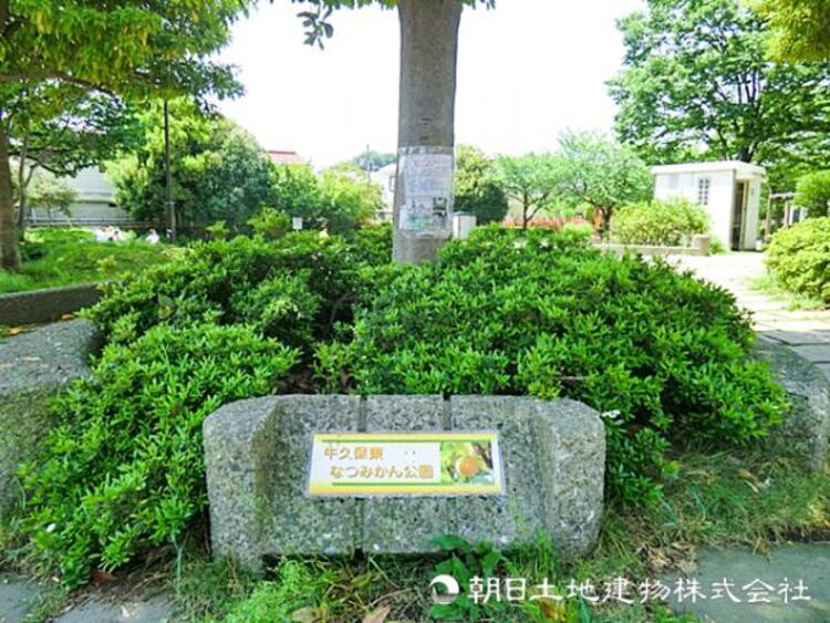 周辺 牛久保東なつみかん公園150ｍ