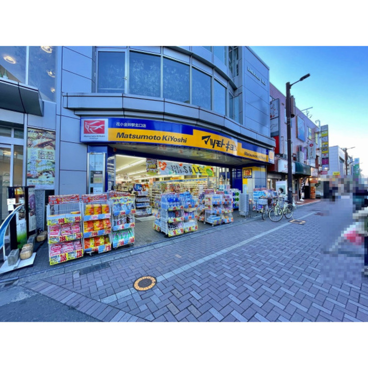 周辺 マツモトキヨシ(約800m)