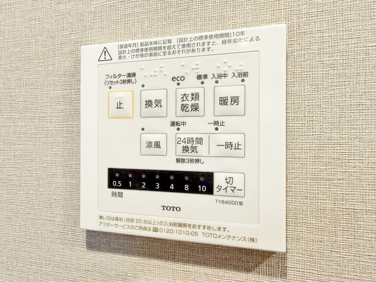 設備 浴室乾燥機がついていますので、入浴後の湿気対策も安心です。