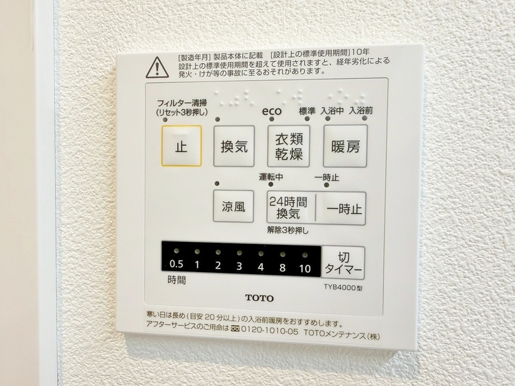 設備 浴室乾燥機がついていますので、入浴後の湿気対策も安心です。
