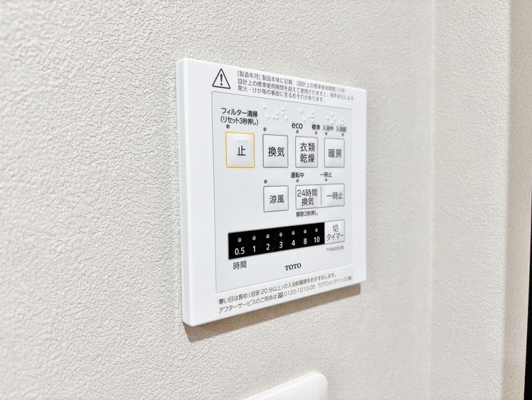 設備 浴室乾燥機がついていますので、入浴後の湿気対策も安心です。