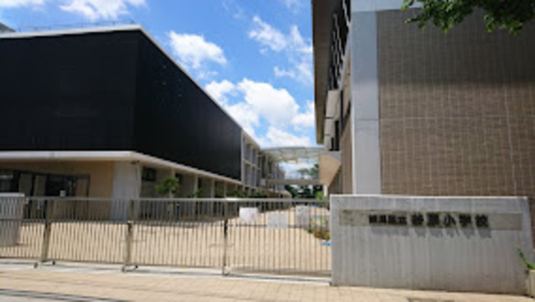 周辺 練馬区立谷原小学校