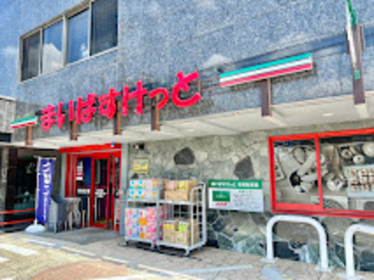 周辺 まいばすけっと練馬谷原店