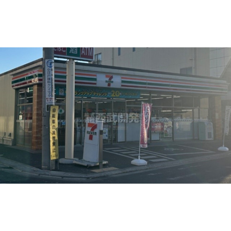 周辺 セブンイレブン(約560m)