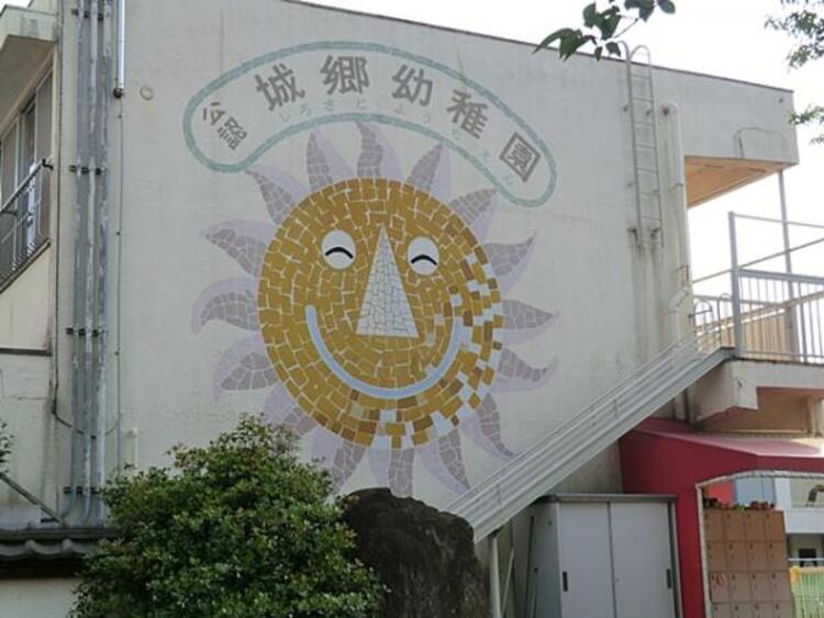 周辺 城郷幼稚園　440ｍ