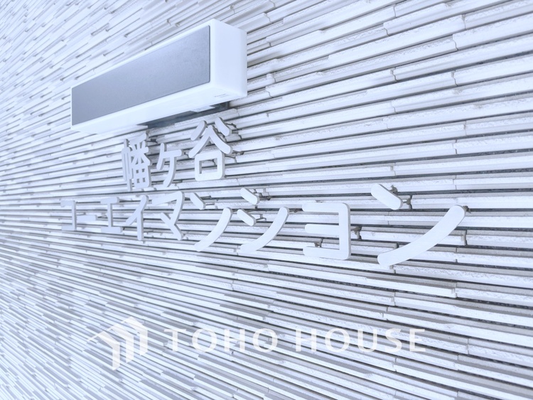 外観 【APPEARANCE】◆ここが居場所◆家族みんなが集うこの場所で、あなただけのＳＴＯＲＹを。あなたが笑い、家族が笑い、幸せが溢れる夢のような毎日を。