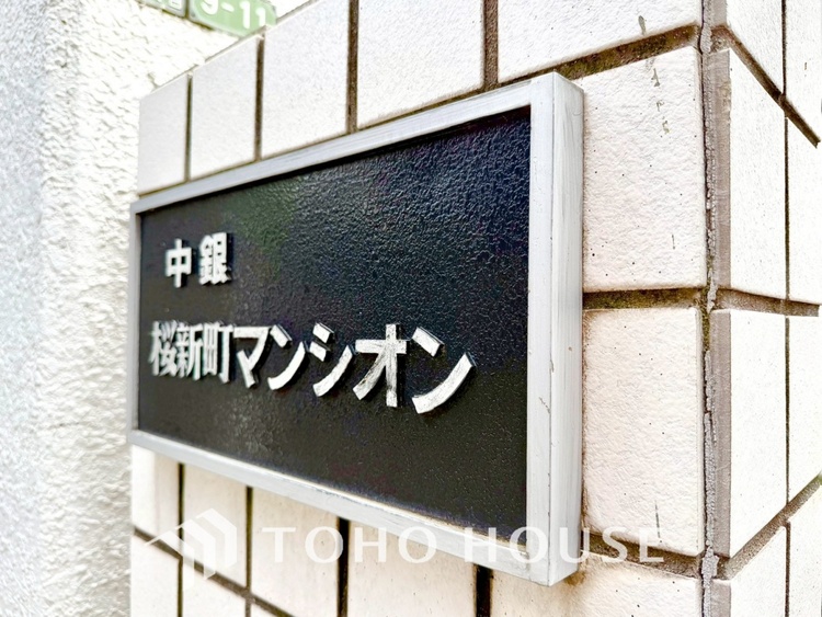 外観 【APPEARANCE】◆ここが居場所◆家族みんなが集うこの場所で、あなただけのＳＴＯＲＹを。あなたが笑い、家族が笑い、幸せが溢れる夢のような毎日を。