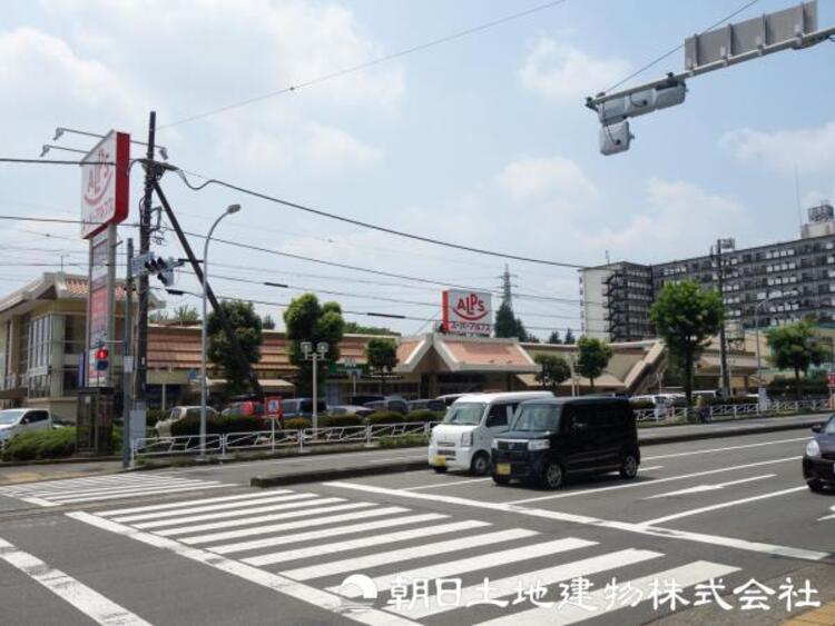 周辺 スーパーアルプスはざま店迄280ｍ