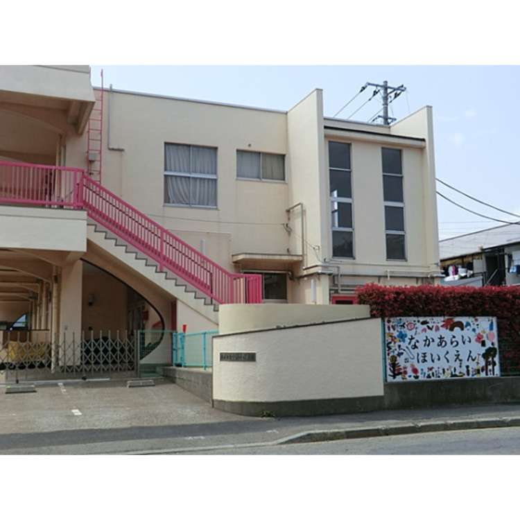 周辺 中新井保育園(約180m)