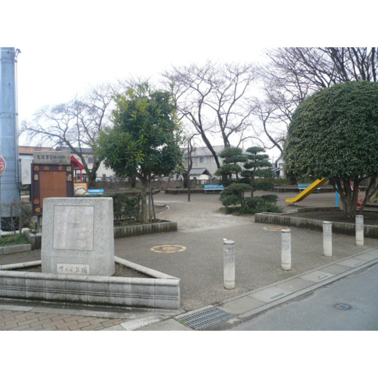 周辺 さくら公園(約320m)