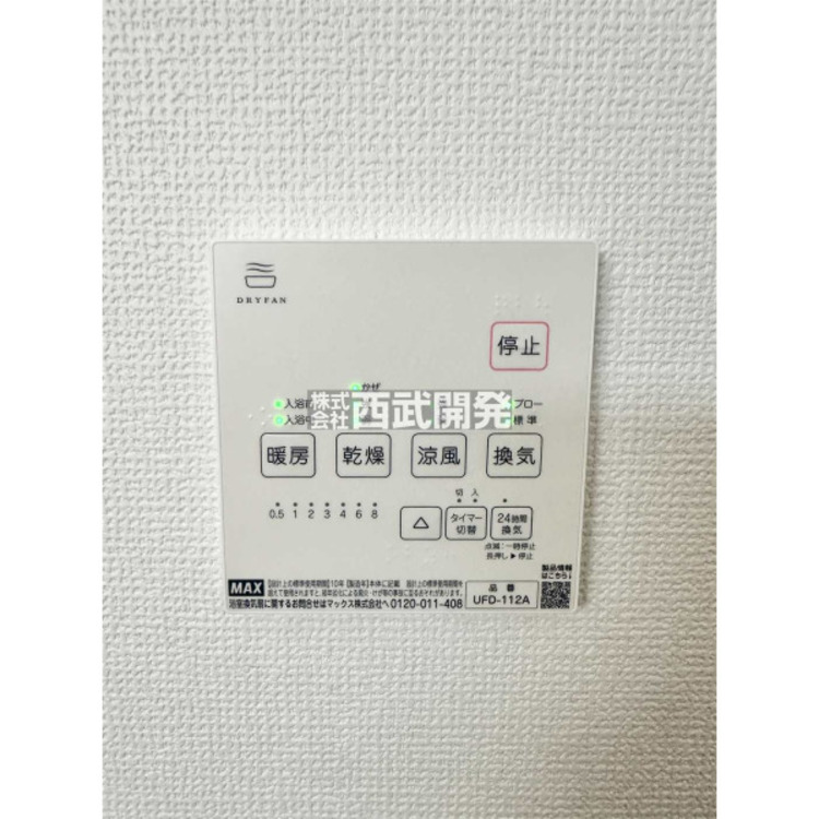 設備 令和8年2月14日撮影