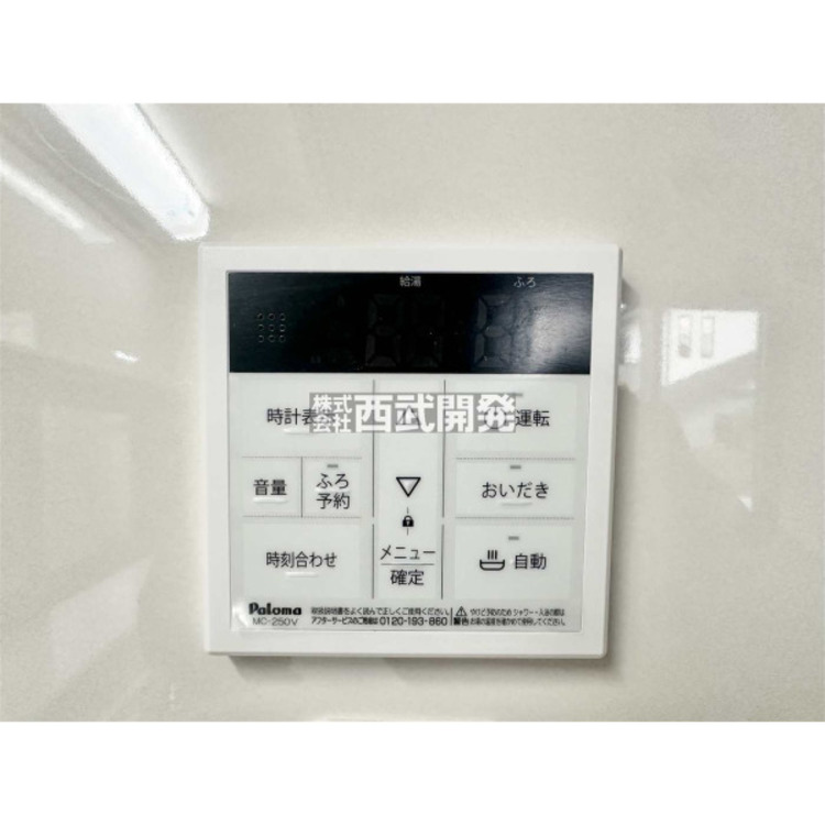 設備 令和8年2月14日撮影