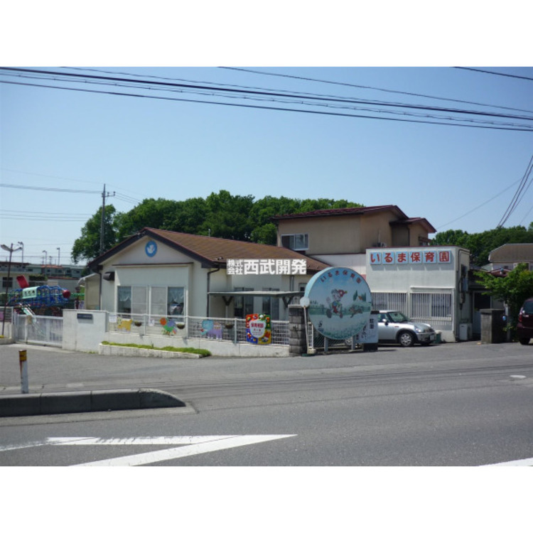 周辺 いるま保育園(約230m)