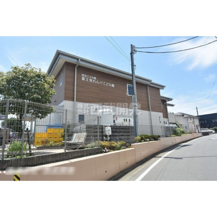 周辺 富士見れんげ子ども園(約500m)