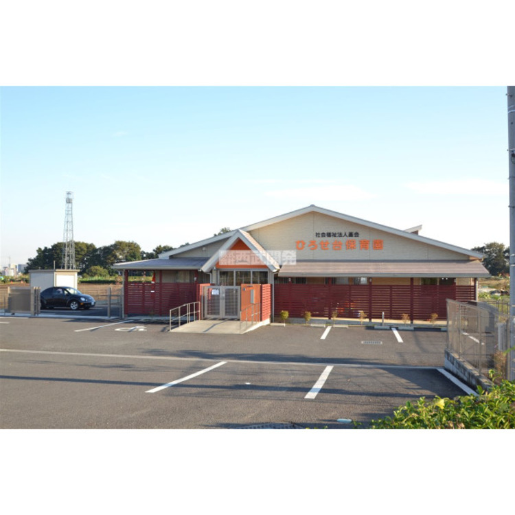 周辺 ひろせ台保育園(約614m)