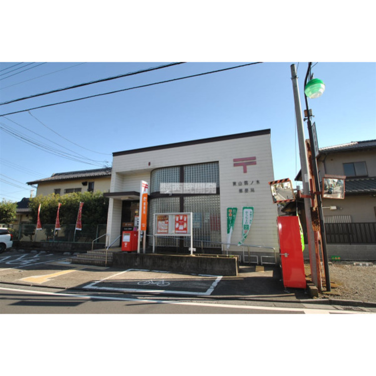 周辺 狭山鵜ノ木郵便局(約650m)