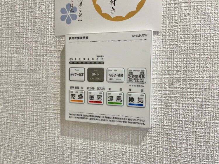 設備 浴室乾燥機がついていますので、入浴後の湿気対策も安心です。