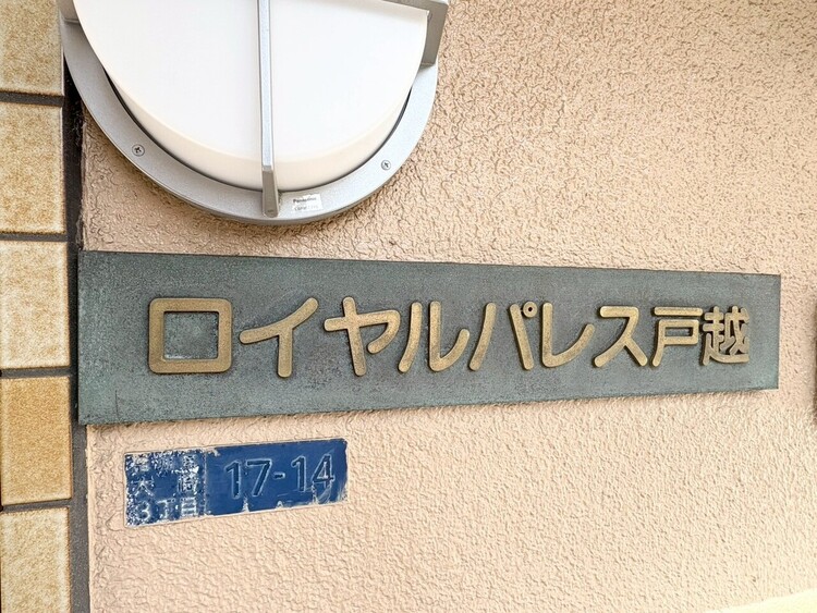 その他 清潔感のある落ち着いた雰囲気の玄関です。