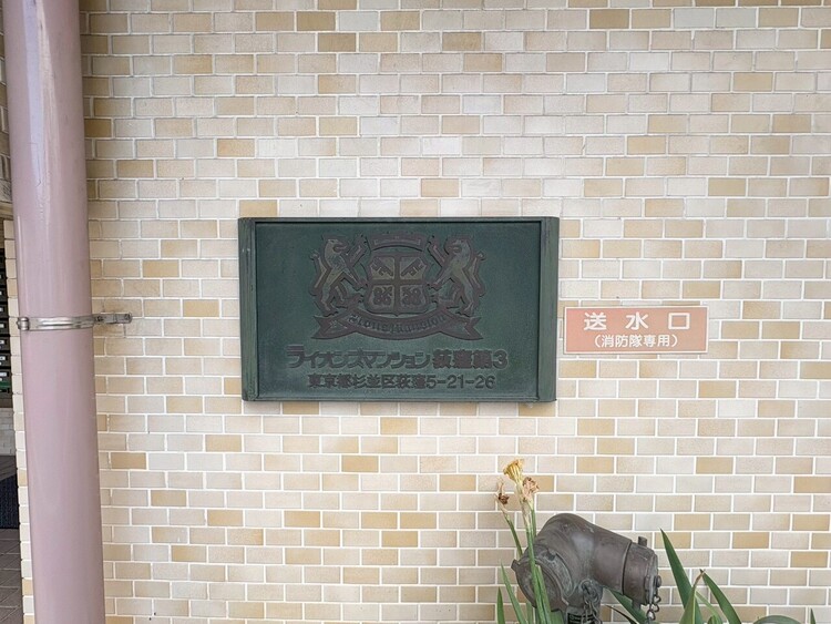 その他 清潔感のある落ち着いた雰囲気の玄関です。