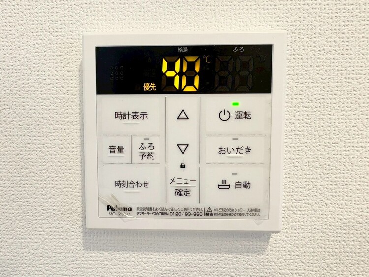 その他 見やすい画面で操作しやすい給湯パネル。