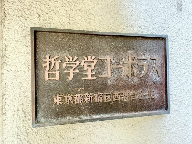 その他 清潔感のある落ち着いた雰囲気の玄関です。