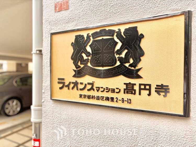 外観 現地に実際に行ってみることでしか感じられないことがたくさんあります。周辺環境や街の雰囲気など、たくさんのことを感じていただけます。