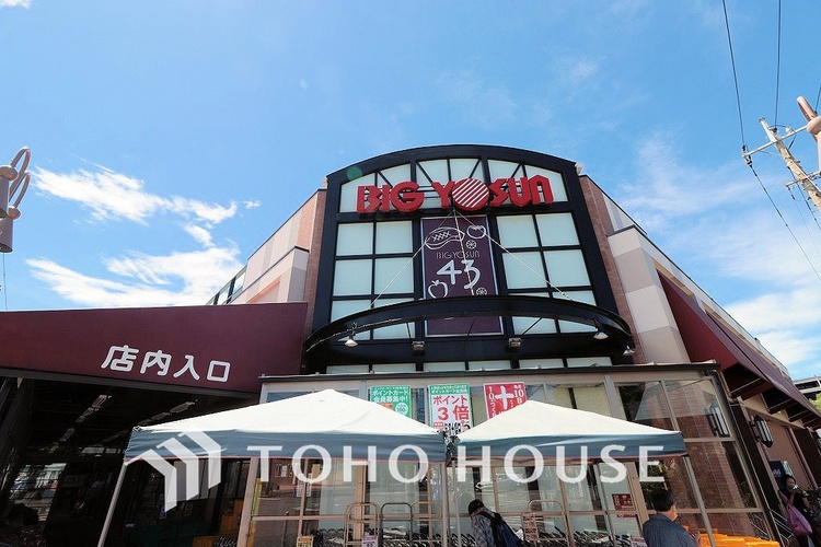 周辺 ビックヨーサン 十日市場店　距離1500ｍ