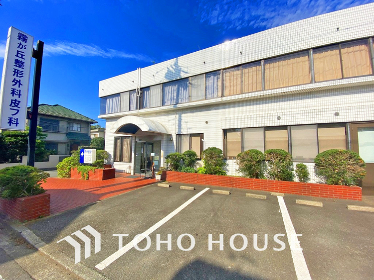 周辺 霧が丘整形外科皮膚科　距離600ｍ