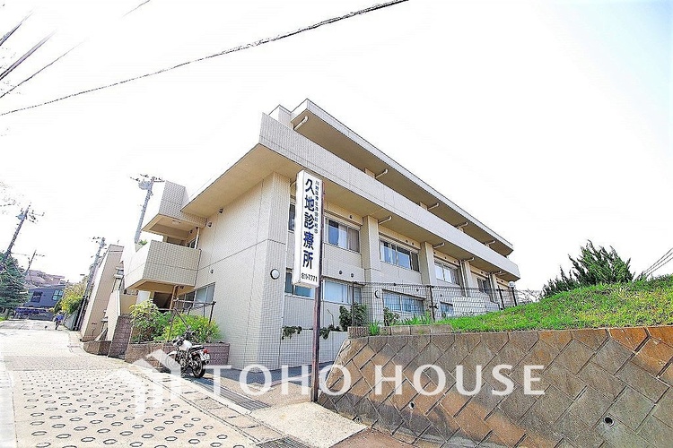 周辺 久地診療所　距離1200ｍ