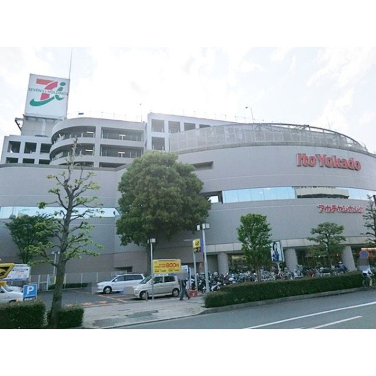 周辺 イトーヨーカドー東久留米店(約400m)